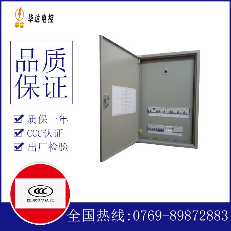 谢通门照明配电箱