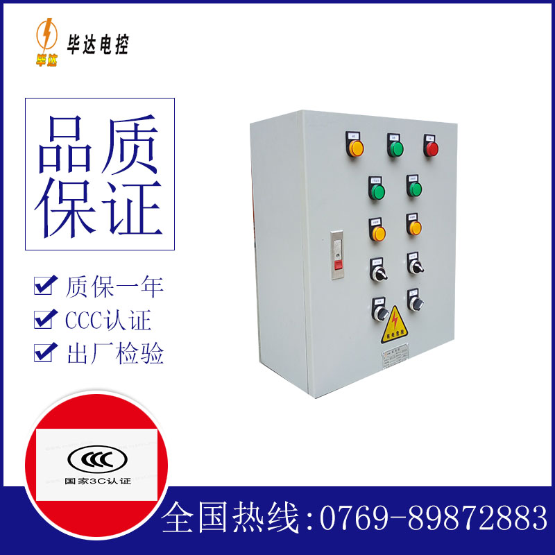 谢通门一用一备控制箱