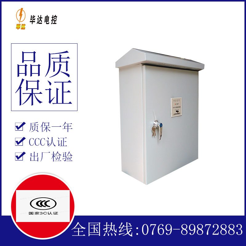 谢通门排污泵控制箱