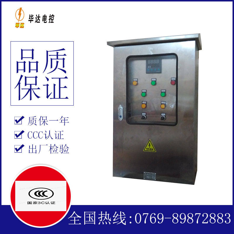 谢通门路灯控制箱