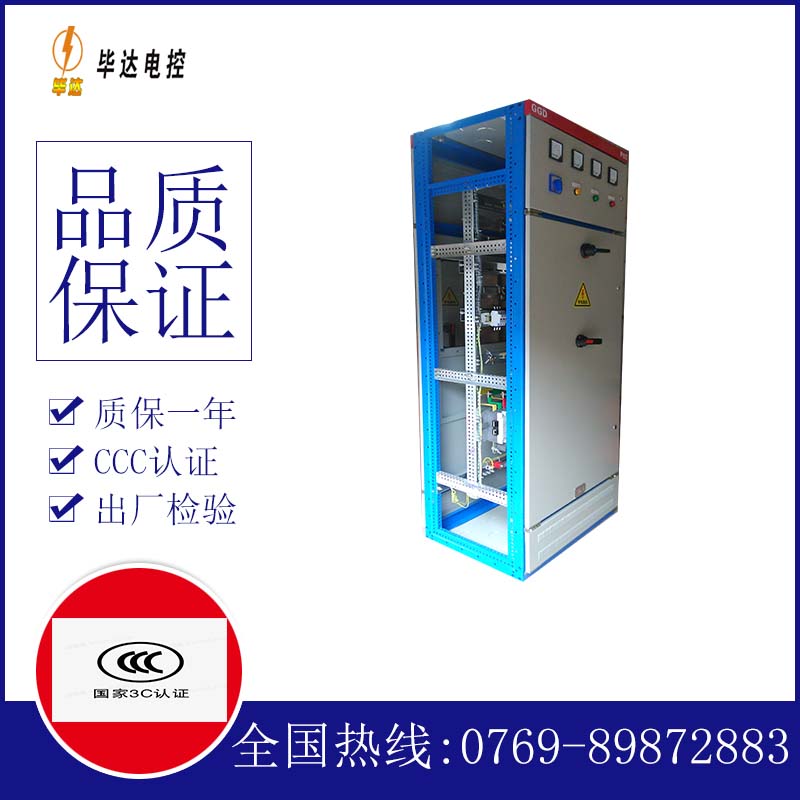 谢通门GGD固定式开关柜